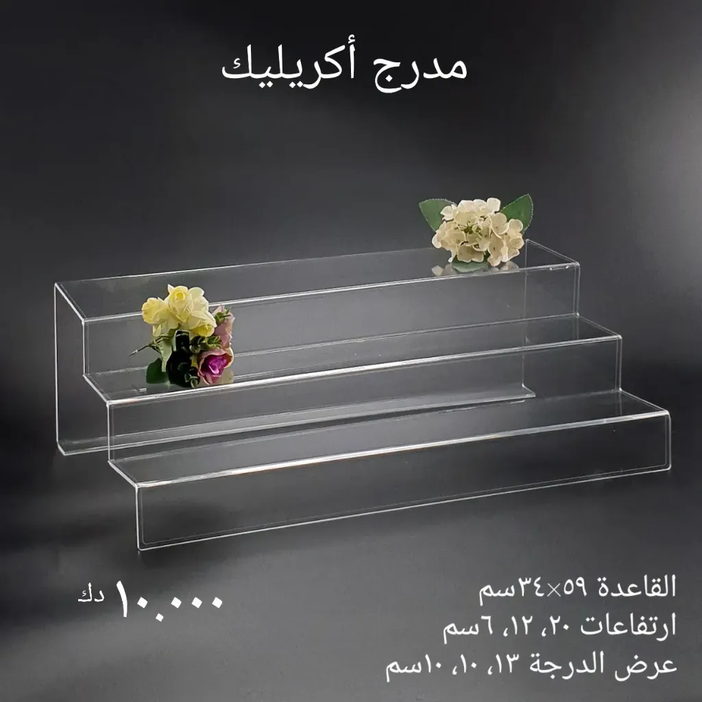 [ASSTND34059020] Acrylic Step Stand 340x590x20cm